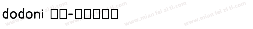 dodoni 明天字体转换